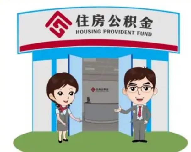 来宾全款提取公积金可以提几次（全款提取公积金后还能贷款吗）